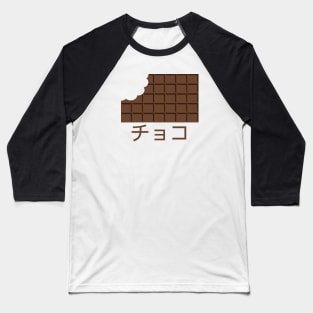 CHOCO in Japanese, Chocolate Bar Baseball T-Shirt